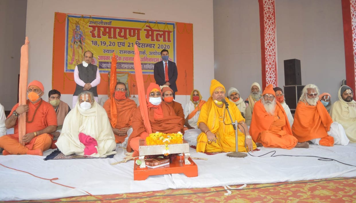 ramayan