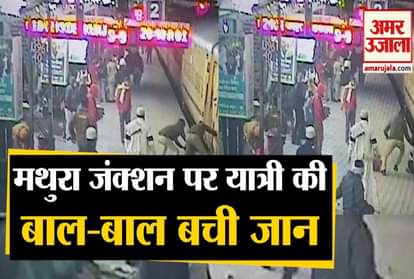 RPF personnel saved rail passenger's life at Mathura Junction