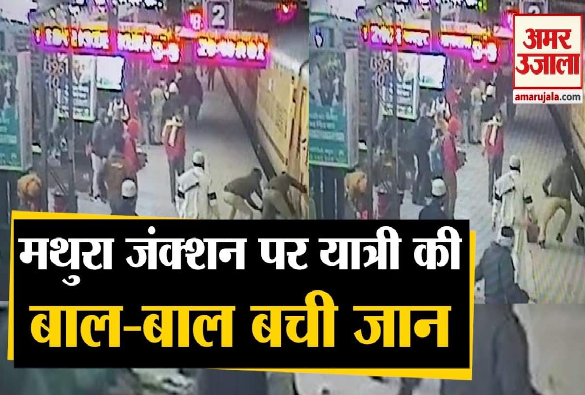 मथुरा जंक्शन