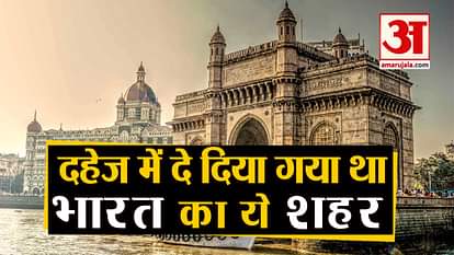 portugese gave this city in dowry to british