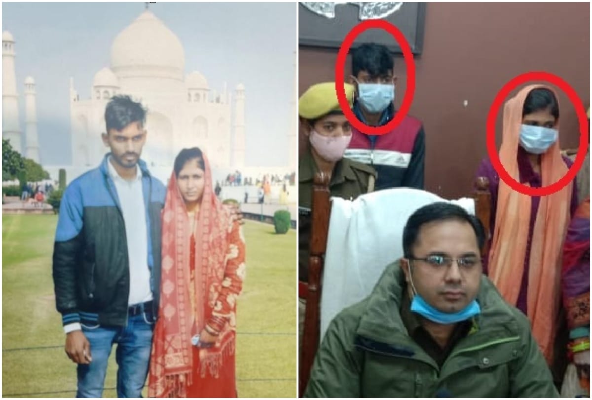 wife and her boyfriend arrested for husband killing in mathura