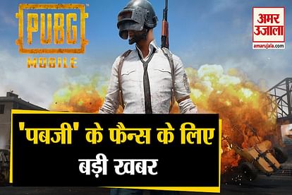 pubg mobile games relaunch permission in india watch indian government stand