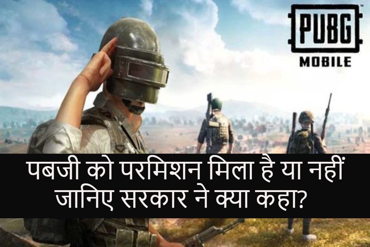 PUBG Mobile India relaunch permission by MeitY all you need to know