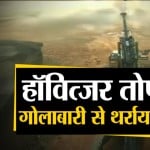 तोप