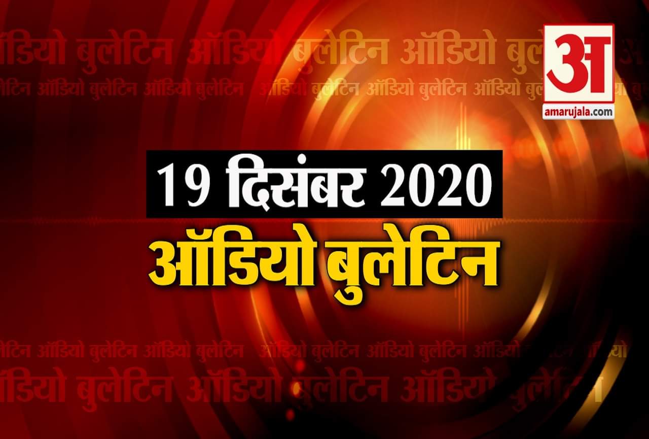 ऑडियो बुलेटिन