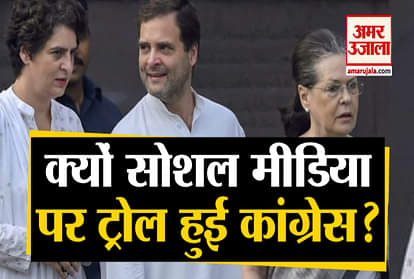 Congress trolled on social Media after Randeep Surjewalas statement