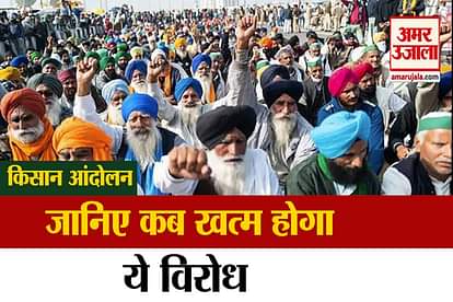 Farm Law:  Farmers Protest on Ghazipur Border