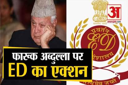 farooq abdullah jkca scam case ed money laundering umar abdullah tweet