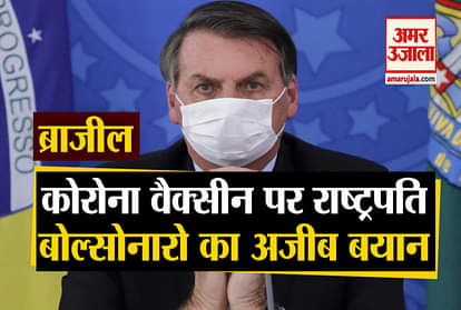Brazilian President Jair Bolsonaro Crocodile Remarks On Corona Vaccine