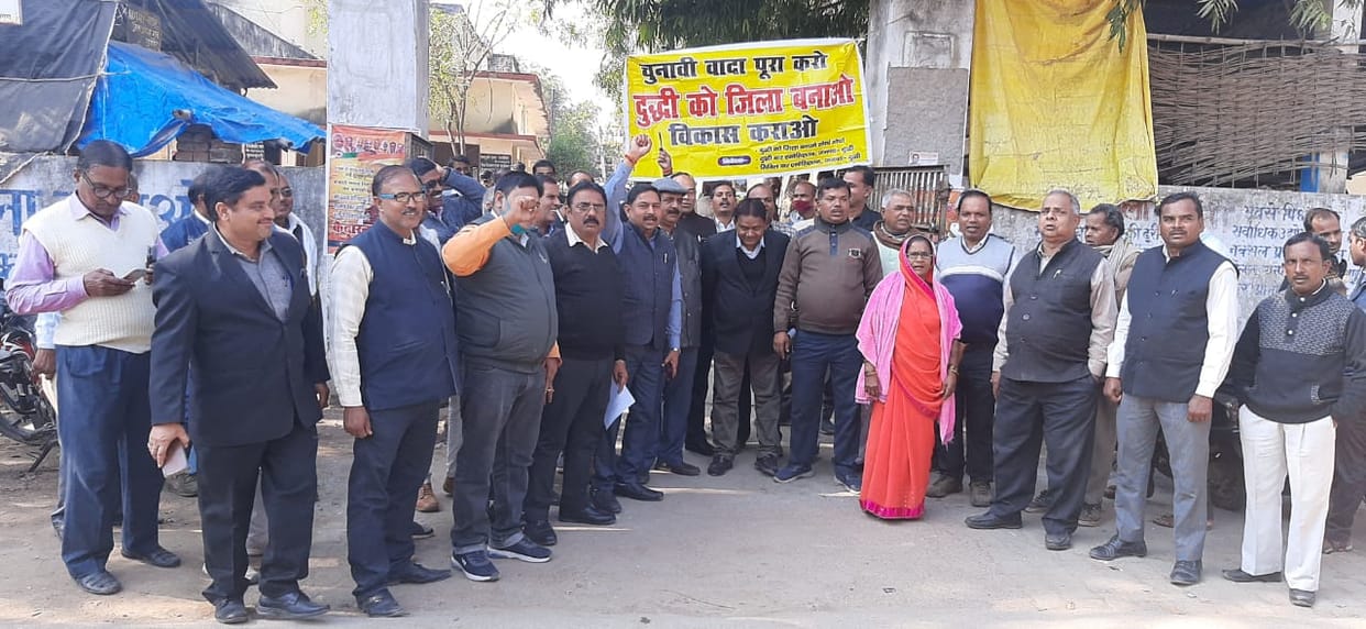 Demonstration demanding Duddhi to be made a district