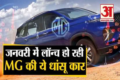 MG motors india Hector Plus 7 Seater to be launch in january 2021 MG Hector Facelift
