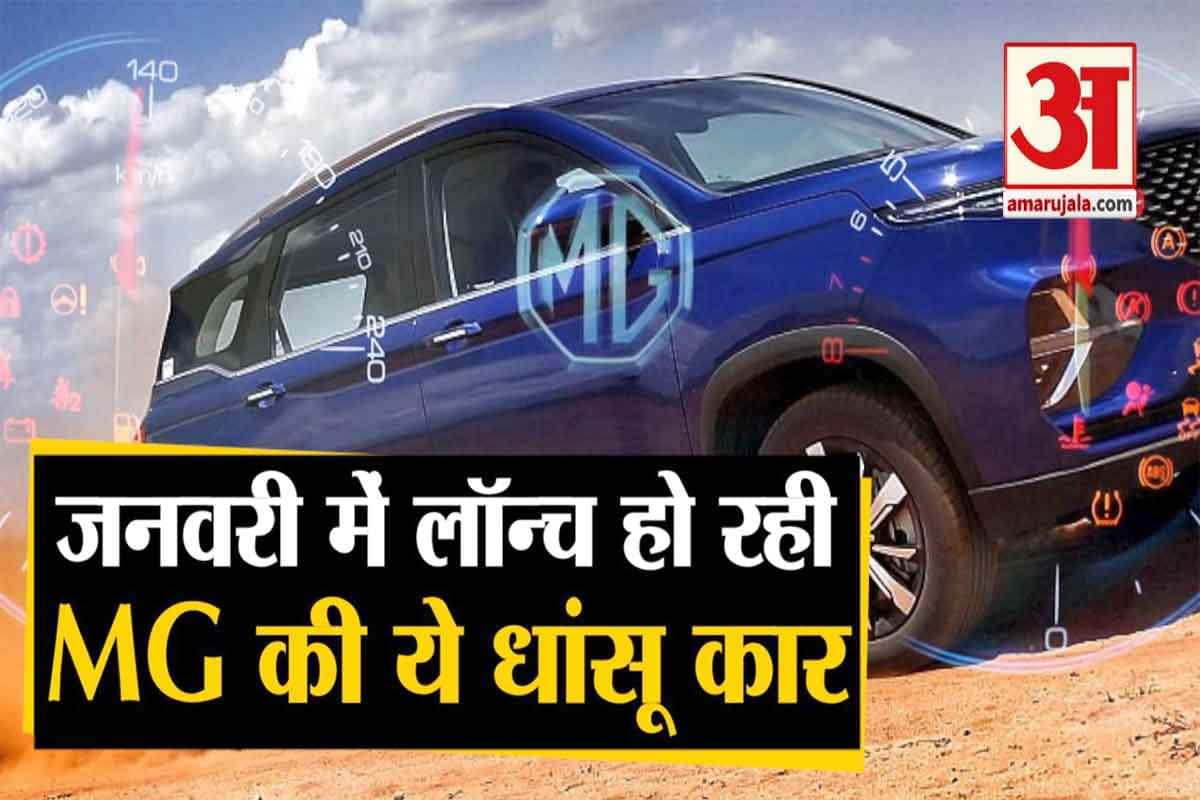 एमजी हैक्टर