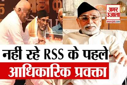 rss mg vaidya RSS Ideologue, Dies in Nagpur Aged 97