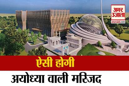 Design launch of Mosque to be built in Dhanipur, Ayodhya