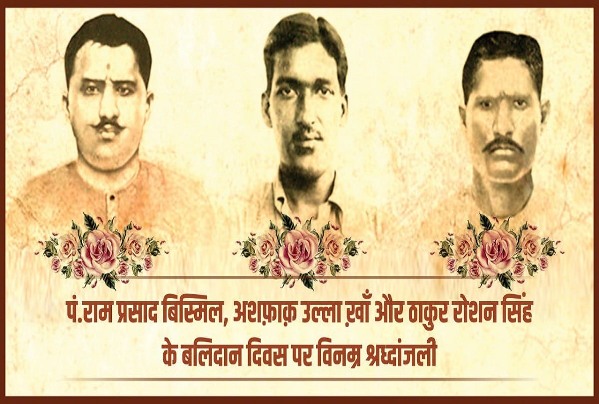 ram prasad bismil asfak ullah khan and thakur roshan signh sacrifice day balidan diwas