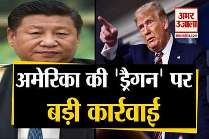 america trade blacklist Chinese companies including chip maker smic drone maker dji