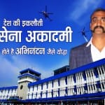 वायु सेना अकादमी, हैदराबाद