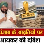 कैप्टन अमरिंदर सिंह