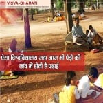 विश्व भारती विश्वविद्यालय, शांति निकेतन
