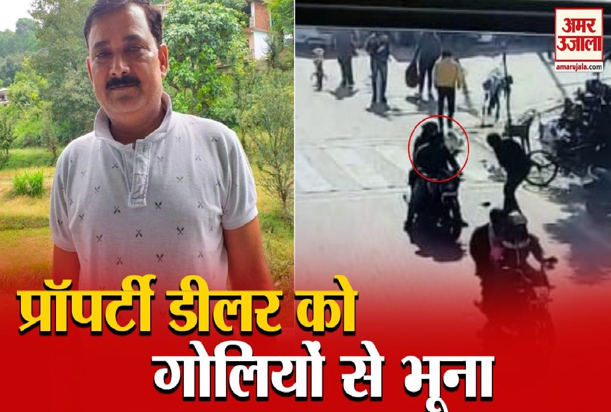 हरेश पचौरी हत्याकांड
