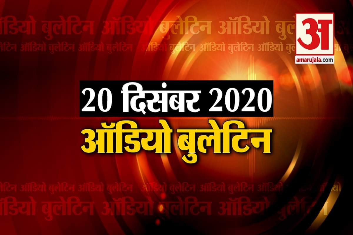 ऑडियो बुलेटिन