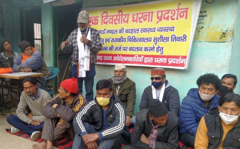 Demonstration in Jajurali to protest against poor medical system