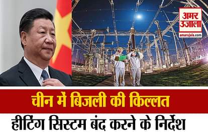 Power shortage in China, instructions to shut down heating system
