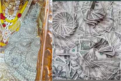 108 डॉलर का हार