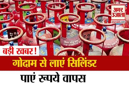 LPG cylinder is giving cashback bring your cylinder from agency