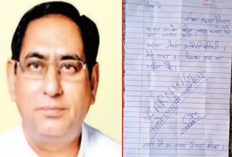 JJP leader received threatening letter in Rohtak of Haryana