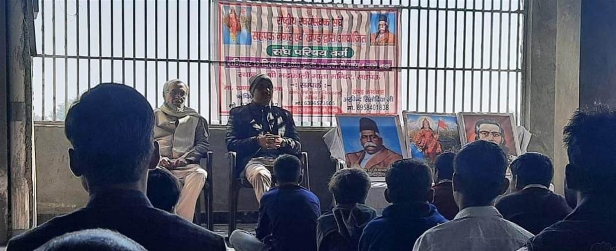 Hathras: Information given about the ideology of the Rashtriya Swayam Sangh in the introduction category