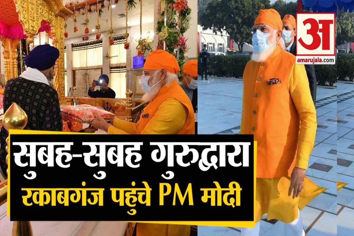 पीएम मोदी