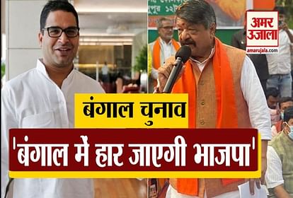 West Bengal: Prashant kishore predicts BJP loss in bengal elections