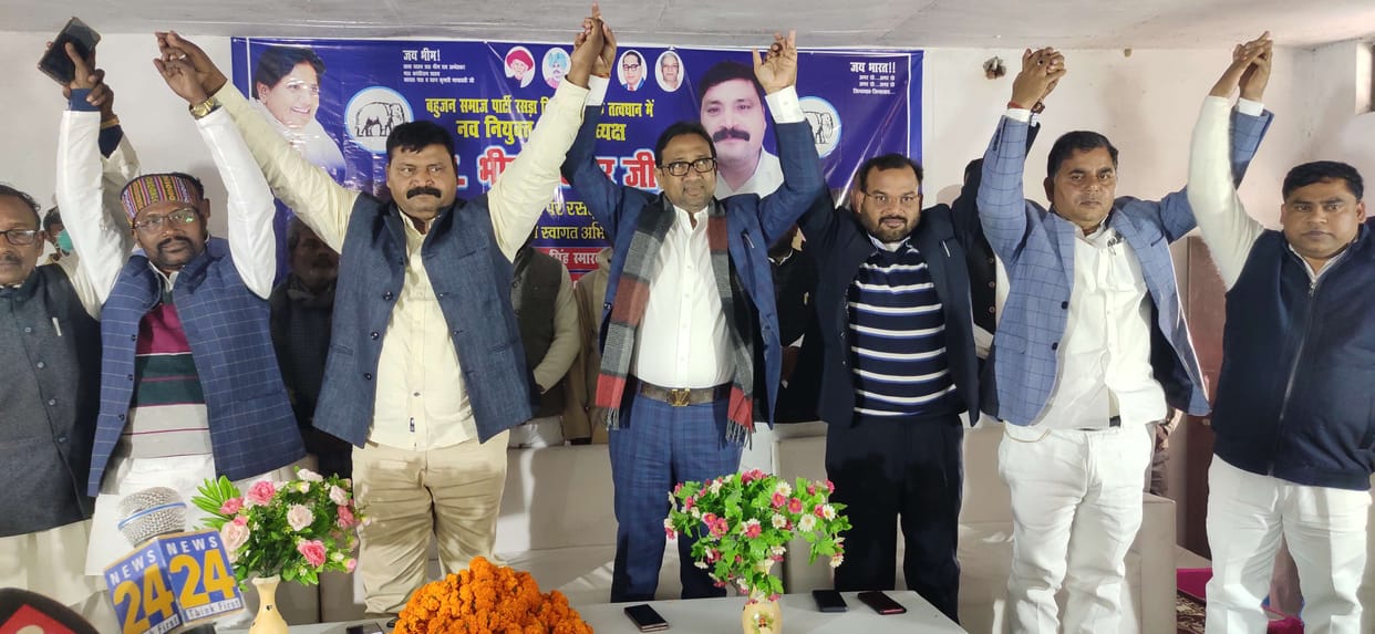 BSP in ballia
