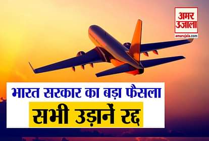 Indian govt suspended all flights originating from the uk to india till 31 december