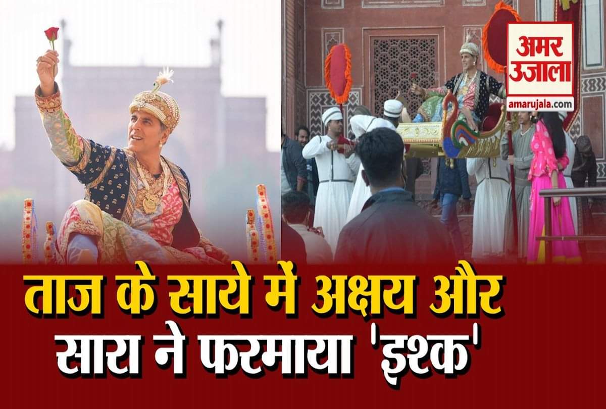 ताजमहल में फिल्म शूटिंग