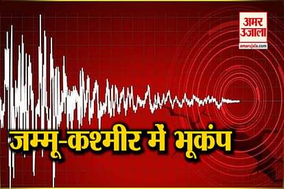 earthquake hits Jammu kashmir Richter scale intensity was 3.7