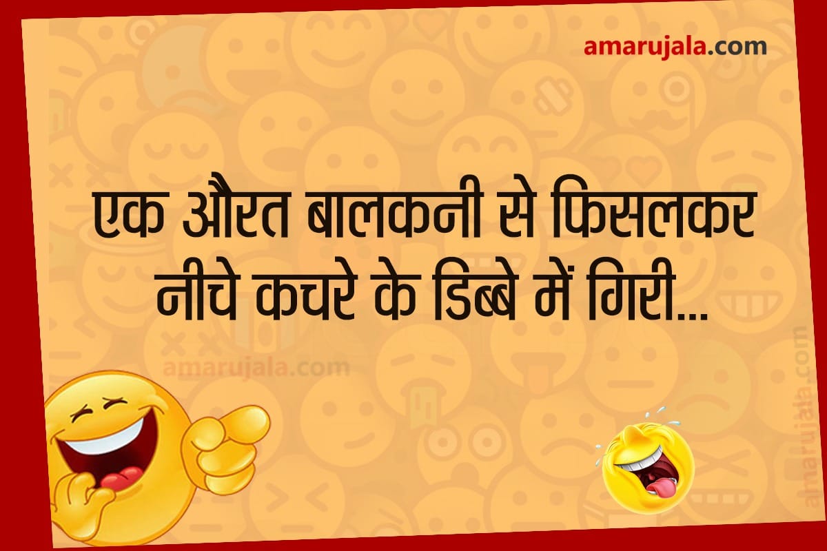 best comedy jokes in hindi husband wife jokes in hindi whatsapp facebook comedy jokes santa banta jokes