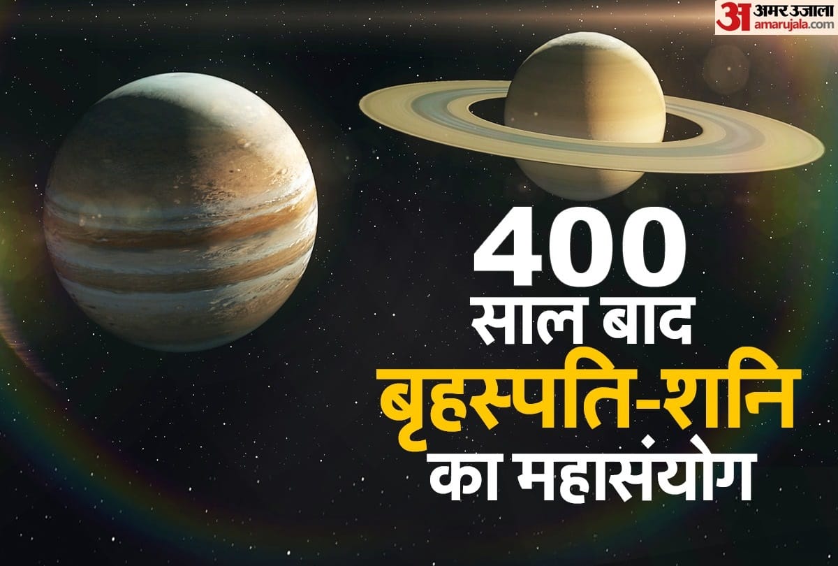 Saturn and Guru will be very close in the sky .. Watch live astronomical event with Amar Ujala today