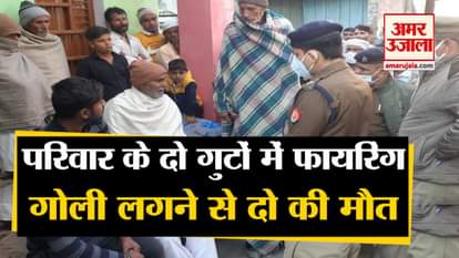two died after firin over a minor dispute in shamli district