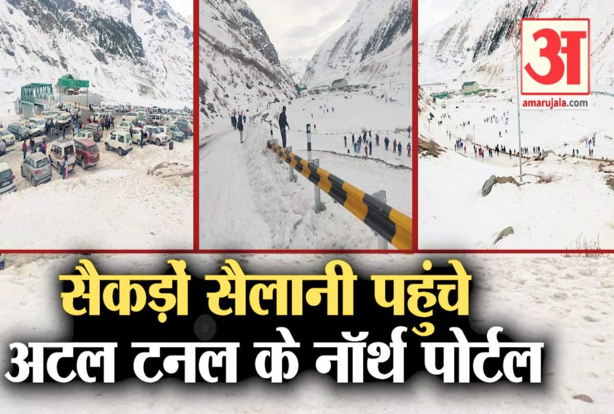 अटल टनल के नॉर्थ पोर्टल में सैलानी।