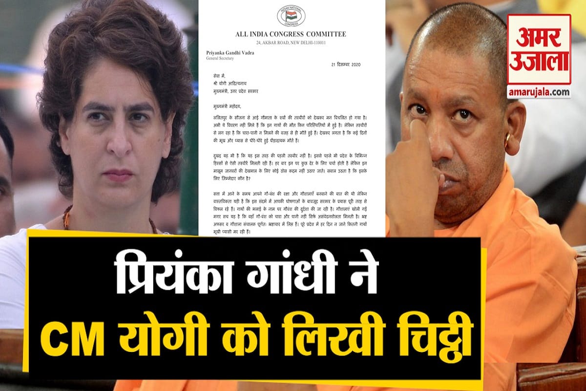 प्रियंका गांधी