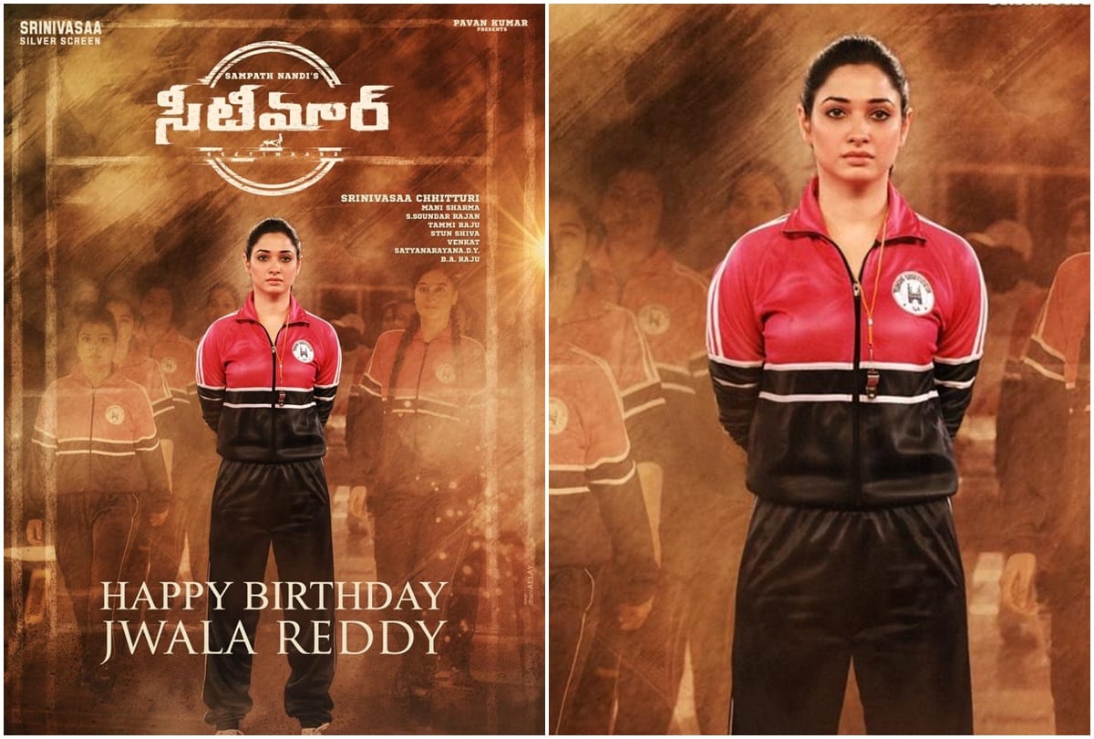 Tamannaah Bhatia film seeti maar poster release on birthday will play role of this important character