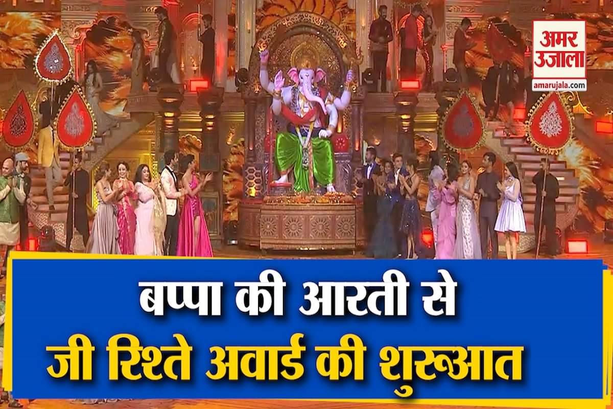 जी रिश्ते अवार्ड