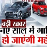 ऑटो न्यूज