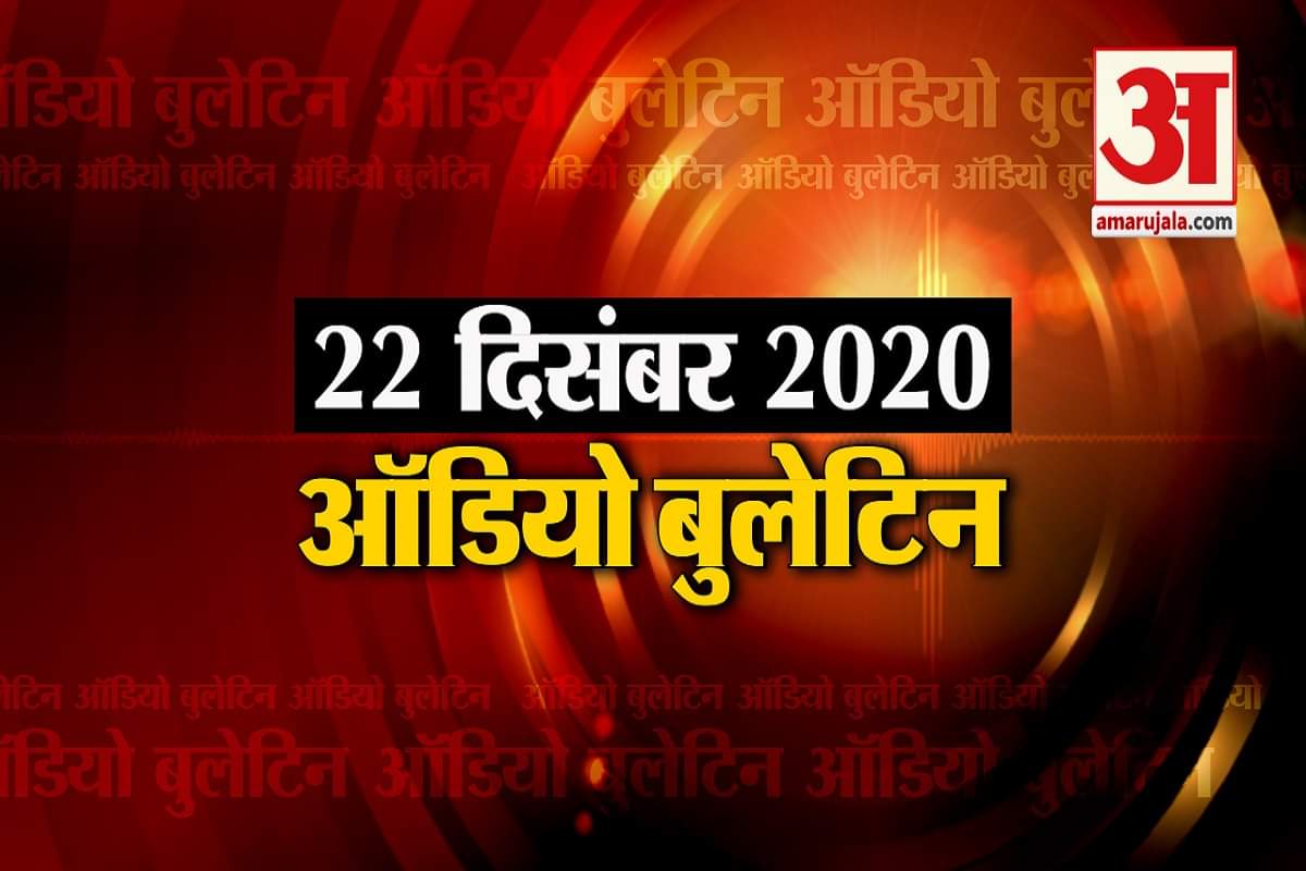 ऑडियो बुलेटिन