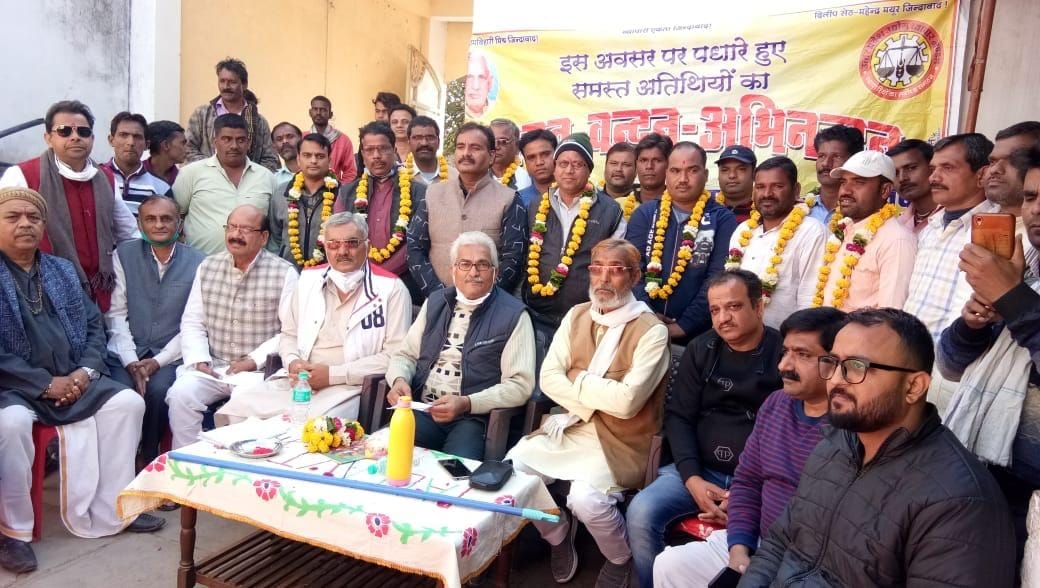 vyapar mandel commeti formed