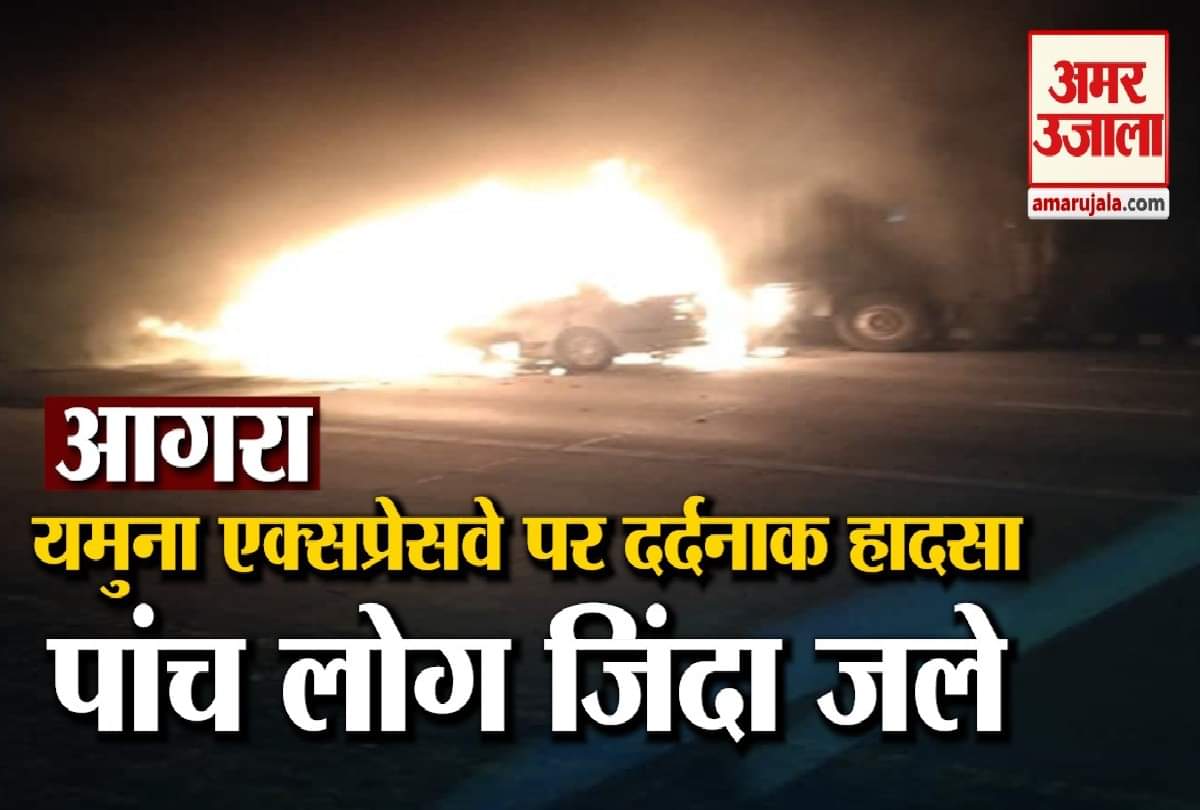 यमुना एक्सप्रेसवे पर हादसा