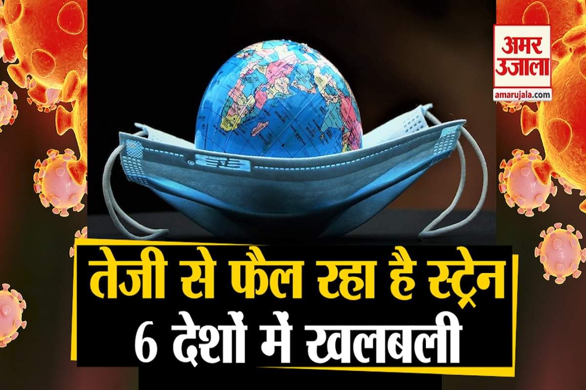 कोरोना स्ट्रेन