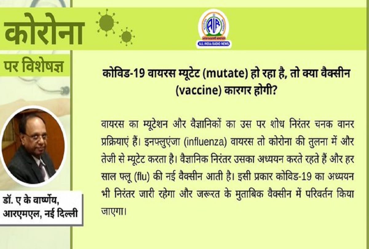 Coronavirus new strain covid 19 information coronavirus question answer in hindi